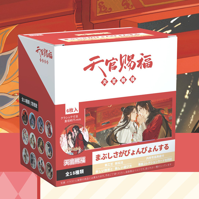 アニメコナン花子孤独ロック神を斬る第五人格呪いバジバッジ二次元谷子|undefined