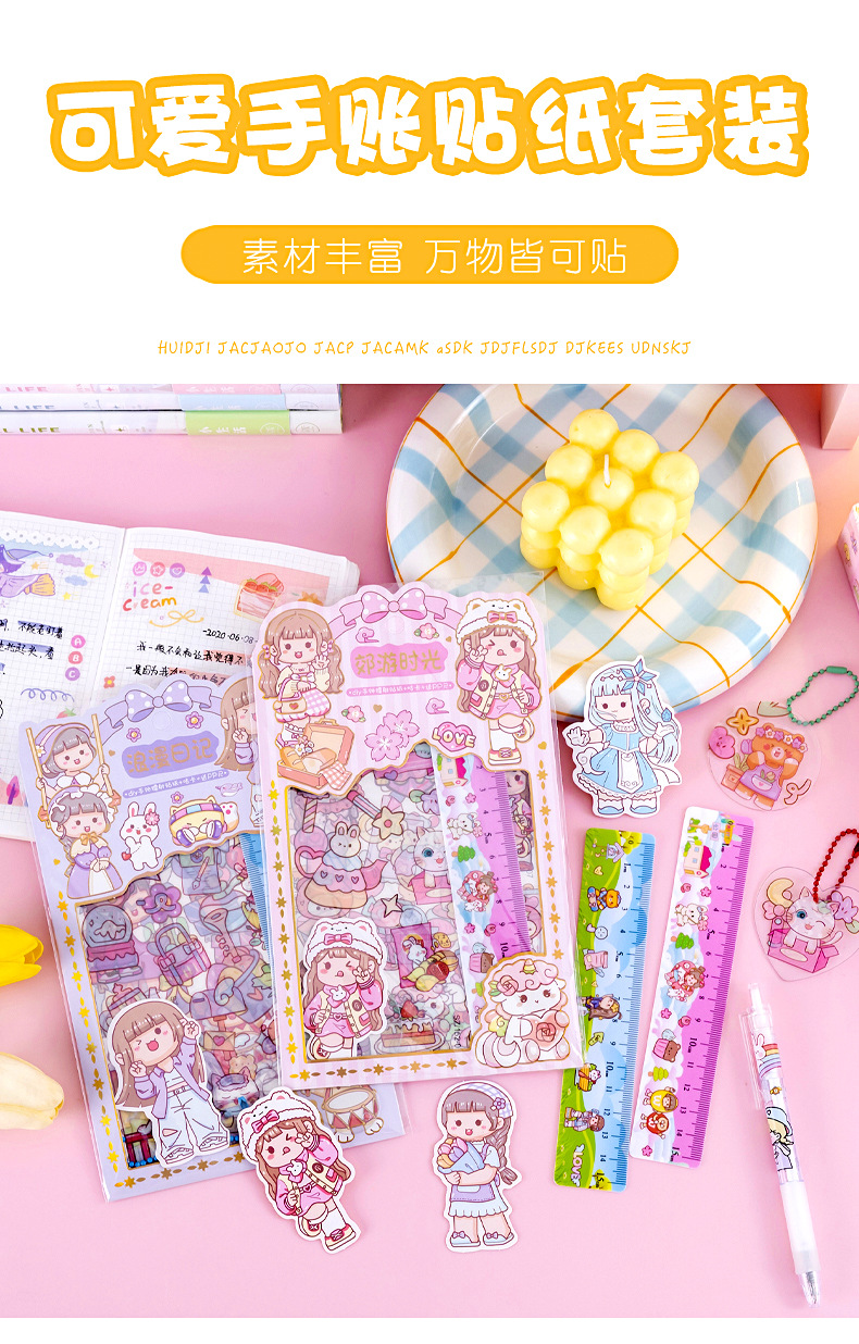 可爱手账贴纸套装_01.jpg