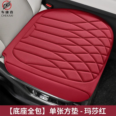 Suitable for All Seasons, Seaweed Fiber: Universal seat cover - base-fully-included-single-base-martha-red-seaweed-fiber-embroidery
