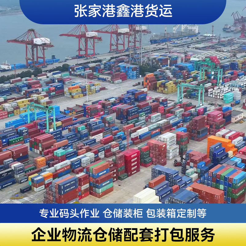 Various Types of Containers, Refrigerated Containers, Customized Modifications, Sales, Rentals, Cargo Packaging Boxes, Recycling, Maintenance and Transportation