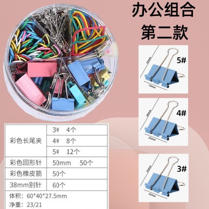 두 번째 사무실 조합