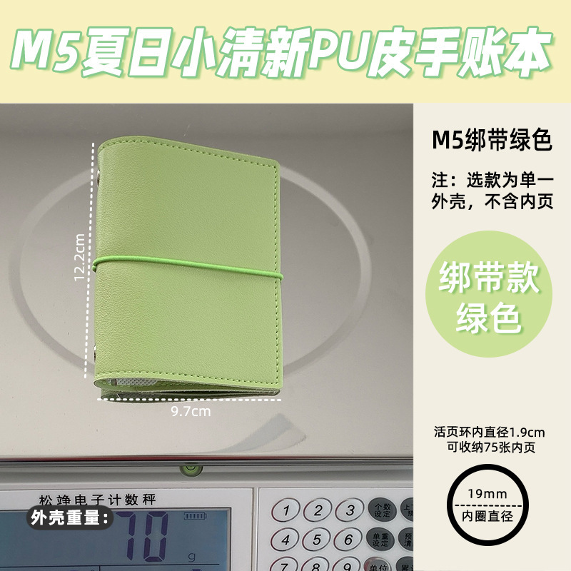 ソフトレザー A7M5 ノートブックルーズリーフブックシェルブランクインナーページ交換用コアインナーコアポータブル小さなポケット日記|undefined