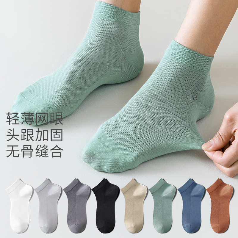 Socks men's Australian cotton summer thin socks mesh breathable antibacterial deodorless sewn Zhuji socks wholesale