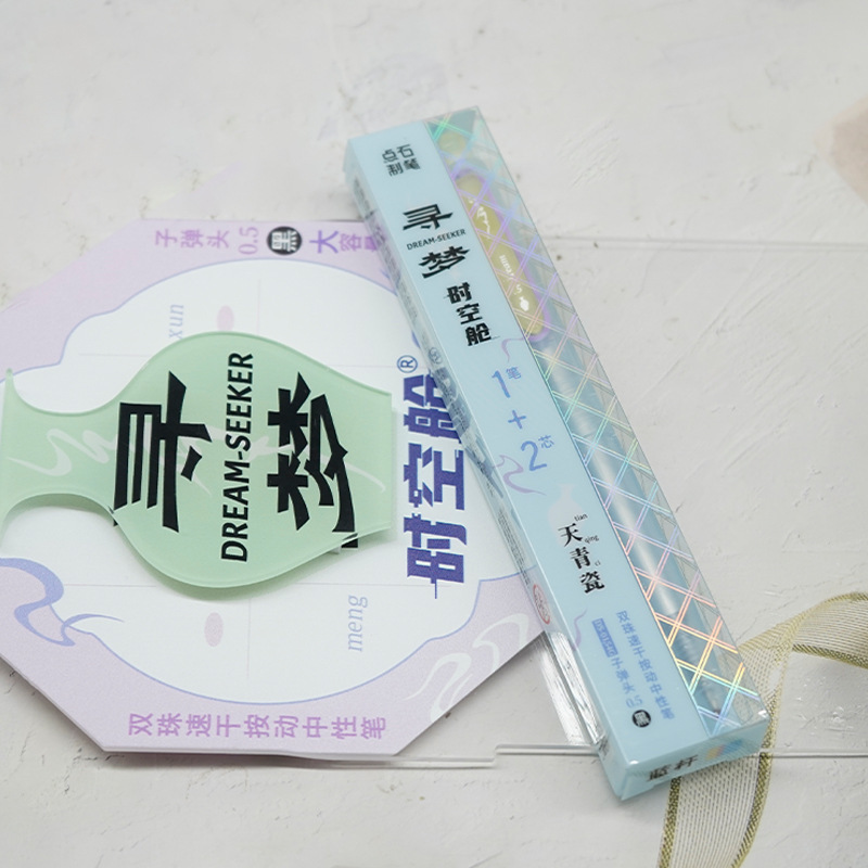 Dianshi 0154G ドリームタイム キャビン ゲルペン プレス 静音 ダブルビーズ 0.5mm 黒芯 学生用|undefined