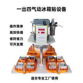 50*50马口铁冰箱贴气动设备一出四旋转制作胸章磁吸方形徽章压机