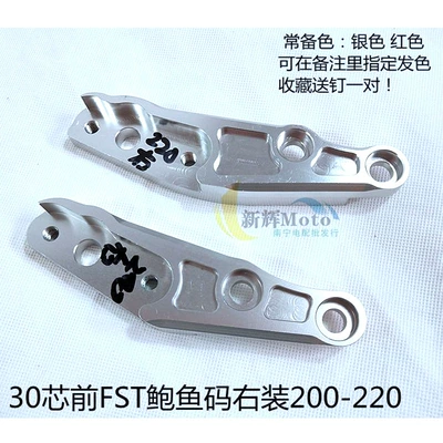 Tormoz supportları | Code, Small Crab, Small Radiation - 30-core-master-special-right-code-220-one