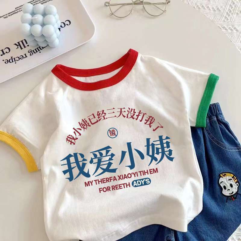 I Love AunT ~ 100% CoTTon ShorT-sleeved T-shirT Boys and Girls New Summer Kidsren's CloThing Baby Fashionable CloThes I Love AunT ~ 100% CoTTon ShorT-sleeved T-shirT Boys and Girls New Summer Kidsren's CloThing Baby Fashionable CloThes