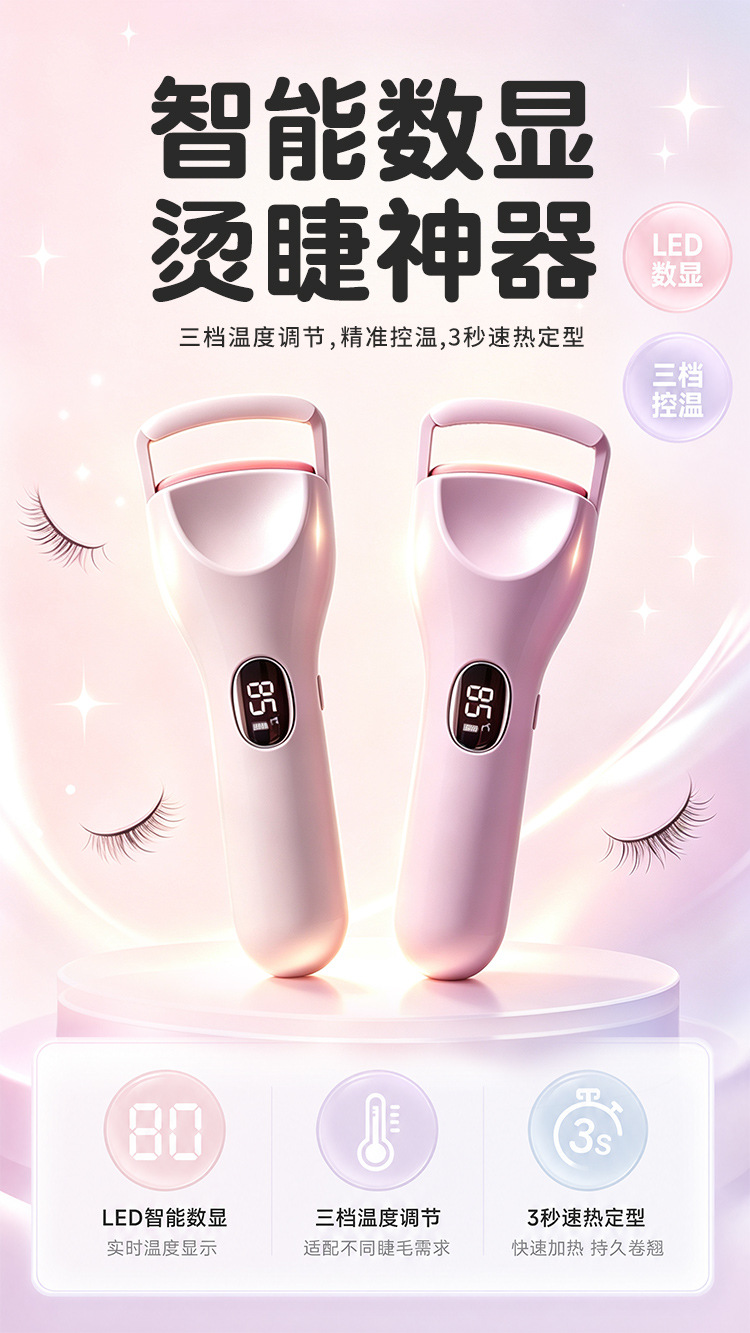Elektrische Wimpernzange Heizelektrische Wimpernzange Erhitzungs-Wimpernzange Elektro-Wimpernzange 2-in-1 Elektro-Faulheits-Make-up-Tool Grenzüberschreitender Großhandel