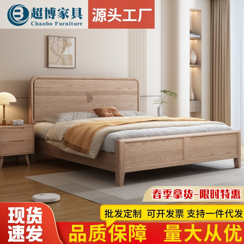 Scandinavian Ash Solid Wood Bed Home Master Bedroom 1.8m Wedding Bed Modern Hotel B&B 1.5m Double Large Bed