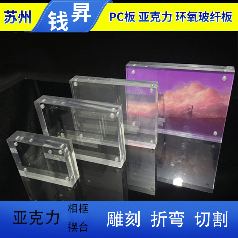 Factory processing magnetic acrylic photo frame setting. Wholesale processing organic glass card brick acrylic building blocks
