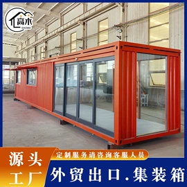 集成房屋;环保厕所;阳光房