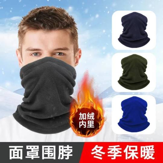 Winter warm polar fleece scarf mask for men and women outdoor riding windproof cold neck protection neck protection fleece-lined thick