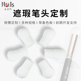 粉扑、美妆蛋;化妆刷、刷包;化妆棉、棉签