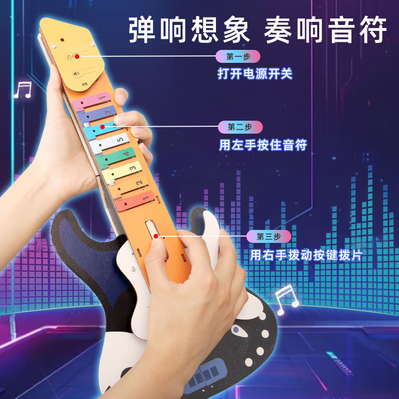自制无弦电吉他科技小制作小学生手工电子吉他玩具科教前沿材料包|undefined