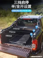 Модифицированный грузовой ящик пикапа 9 крышка крышка Rui 65 Great Wall грузовик Qibao рольставни Baohouyu ящик Junfeng отсек 7