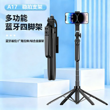 1.8米自拍杆四脚架充电蓝牙便携式手持云台户外落地手机直播支架