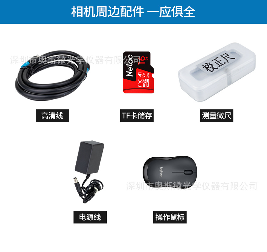 AF1200相机详情02_06