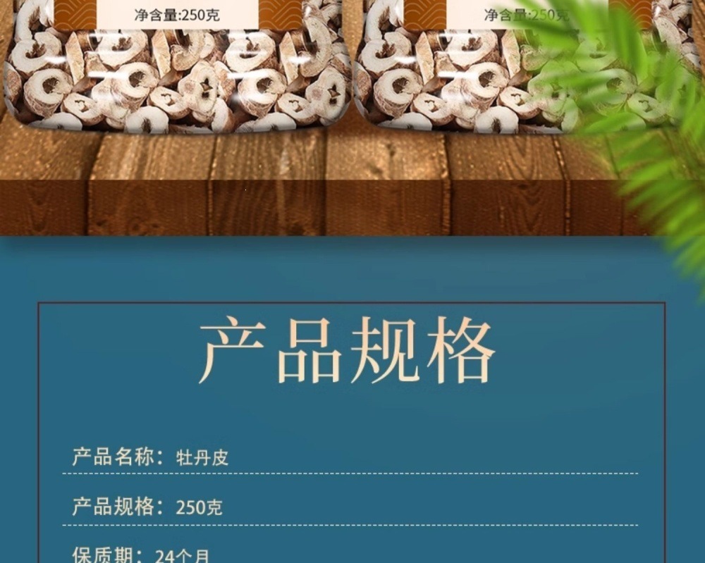 Dried Moutan Bark Dan Pi 500g Wild-Crafted Peony Root TCM Herbal Decoction Pieces for Cooking and Tea key features