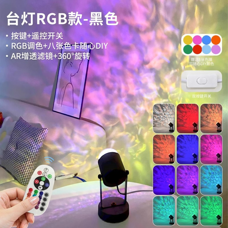 블랙 플러그 리모콘 모델(220V) + 16색 다이나믹 워터리플 테이블 램프