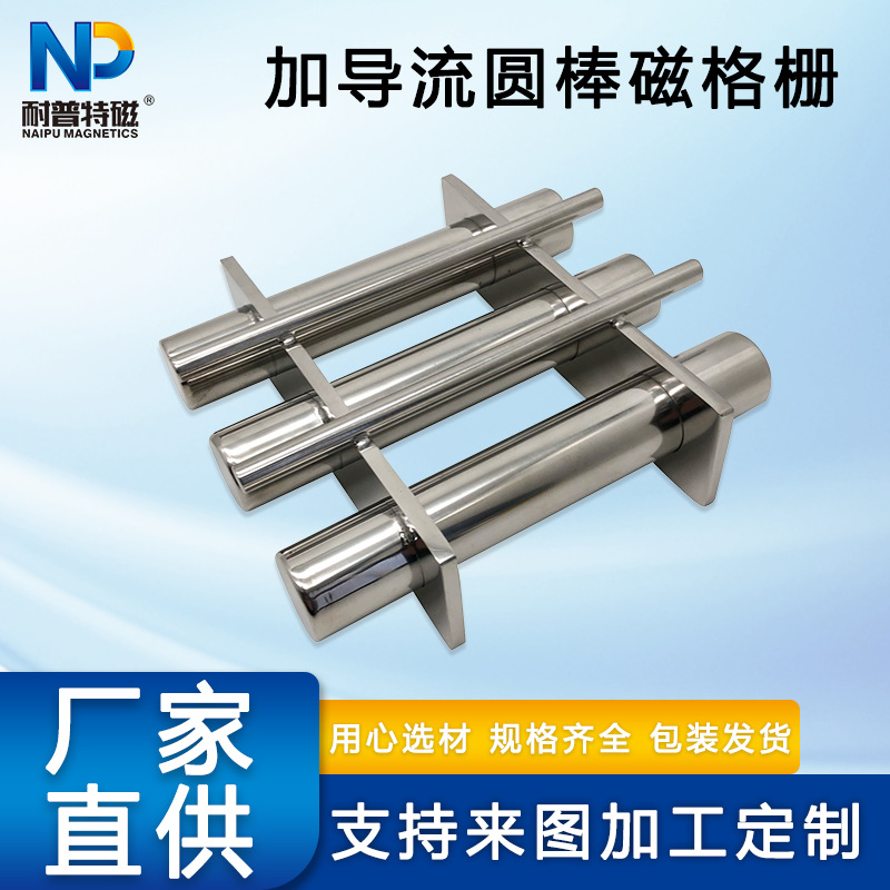 磁力架永磁磁力架强磁磁力架磁格栅多层磁力架除铁器厂家