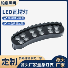 洗墙灯;瓦楞灯;埋地灯