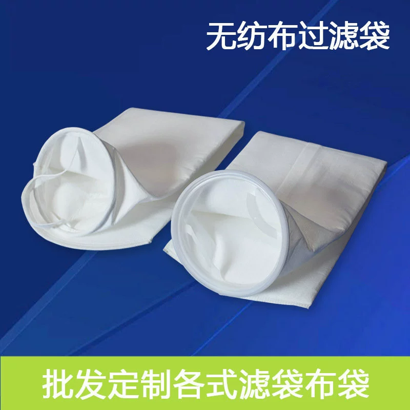 Нетканый фильтр-мешок для жидкости, медицинский полиэстеровый фильтр-мешок, одноразовый промышленный фильтр жидкостного размера