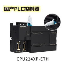 国产plc控制器CPU224XP-ETH兼容s7-200 plc国产带以太网通讯直供