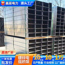 鍍鋅電纜橋架廠家弱電金屬槽盒槽式橋架200*100熱鍍鋅電纜橋架