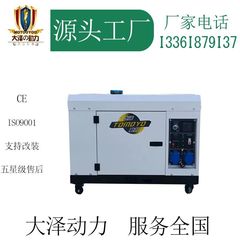 大沢動力TO7900ET-Y低騒音7kwディーゼル発電機のサイズが小さいので、早めに注意してください