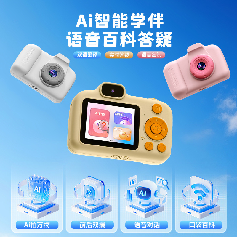 Nuevo tipo transfronterizo AI inteligente compañero de estudio cámara de bolsillo inteligente para niños estudiantes máquina de aprendizaje de fotografía máquina de enseñanza temprana