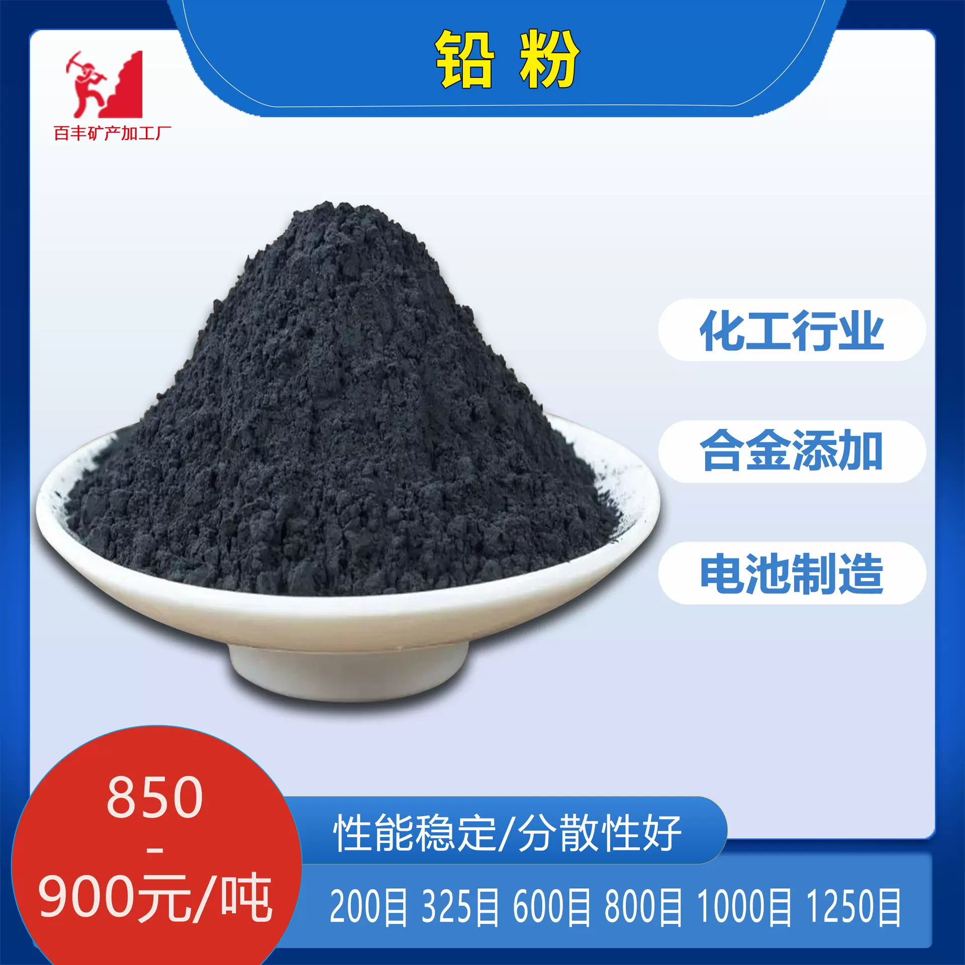加工定制工业铸造铅粉工业级固态金属铅粉专用石墨粉