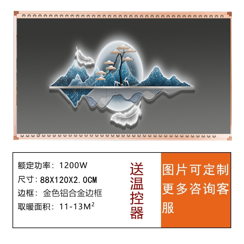 批发石墨烯碳晶墙暖壁画取暖器家用节能速热壁挂式取暖装饰暖气片|undefined