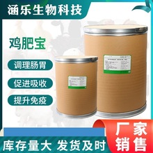 鸡鸭鹅催肥剂禽用增肥剂兽用促生长饲料添加剂量大优惠包邮级加酶