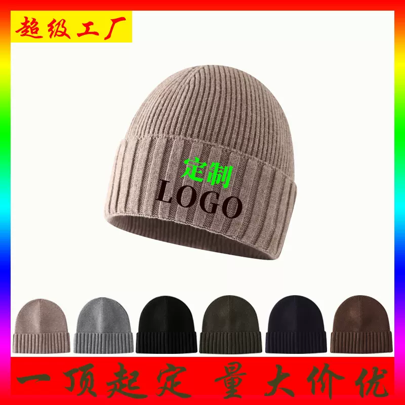 秋冬针织毛线帽冷帽男女时尚保暖潮流百搭可刺绣LOGO图案外贸帽子