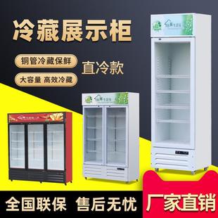New Beverage Cabinet Commercial Vertical Freezer Single Double Three-Door Supermarket Hotel Beer Cabinet Fresh-Keeping Cabinet Refrigerated Display Cabinet