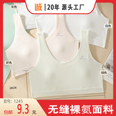 【包郵便】暉婷の新商品の少女の成長期のブラジャーはシームレスで裸です。