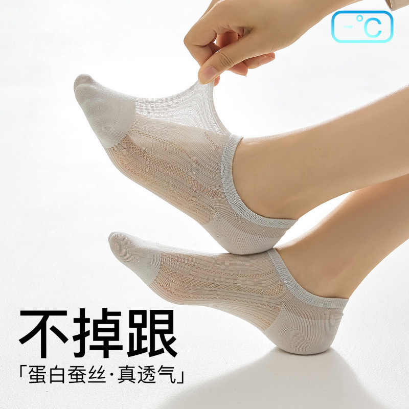 Women's Summer Socks Made of Mulberry Silk, Odor-Resistant, Ultra-Thin, Sweat-Absorbent, Mesh, Seamless, Invisible Socks, Non-Slip, Won'T Slip Off Women's Summer Socks Made of Mulberry Silk, Odor-Resistant, Ultra-Thin, Sweat-Absorbent, Mesh, Seamless, Invisible Socks, Non-Slip, Won'T Slip Off