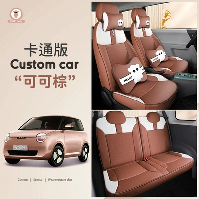Changan Waxy Corn Car Seat Modelə uyğun (Original) oturacaq örtükləri - coco-brown-cartoon-edition-waxy-corn