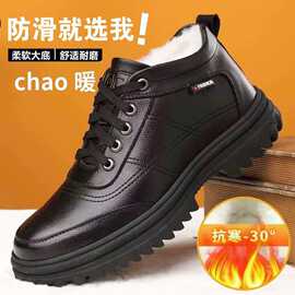 男士皮鞋冬季加绒加厚保暖棉鞋舒适软底中老年爸爸鞋户外休闲鞋子