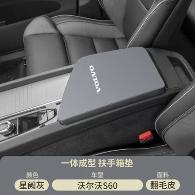 Box Pad Xc40 Middle Armrest | Armrest box pad - xingque-gray-suede-armrest-box-mat-20-25-volvo-s60
