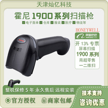 HoneywellΤɨǹ1900GHD/1902GSR߾ֳֶάɨ