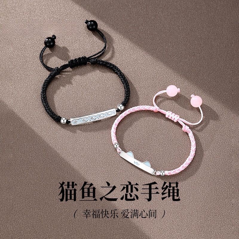 Cat and Fish Love Bracelet, Handwoven Couple's Matching Bracelet, Handmade Gift for Wife, Gift for Girlfriend, Birthday Present, 2025 New Model Bracelet Cat and Fish Love Bracelet, Handwoven Couple's Matching Bracelet, Handmade Gift for Wife, Gift for Girlfriend, Birthday Present, 2025 New Model Bracelet