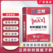 立邦防水防霉抗碱内墙腻子粉墙面裂缝剥落家用补墙膏外墙白色腻子