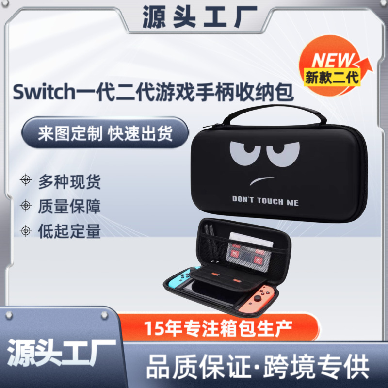 现货直供 switch pro游戏机NS HORI恶魔机甲手柄收纳包 EVA防水