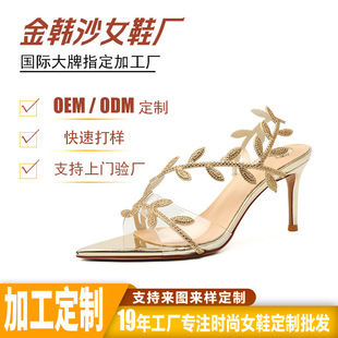 Gold Leaf Rhinestone Fashion Women's Shoes for Summer Outdoor Wear Transparent Strap Thin Heel Pointed High Heel Sandals Women's Strap