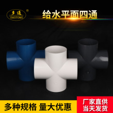 pvcͨoˮƽ殐ͨϮͨˮ׽oˮpvcoˮ