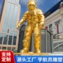 城市大型定制景观雕塑