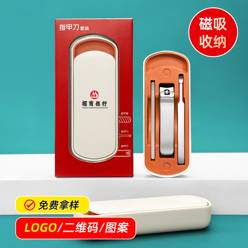指甲剪套装定制logo活动小礼品实用指甲刀定制logo伴手礼指甲钳