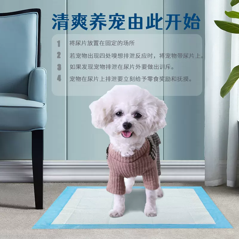 宠物尿垫