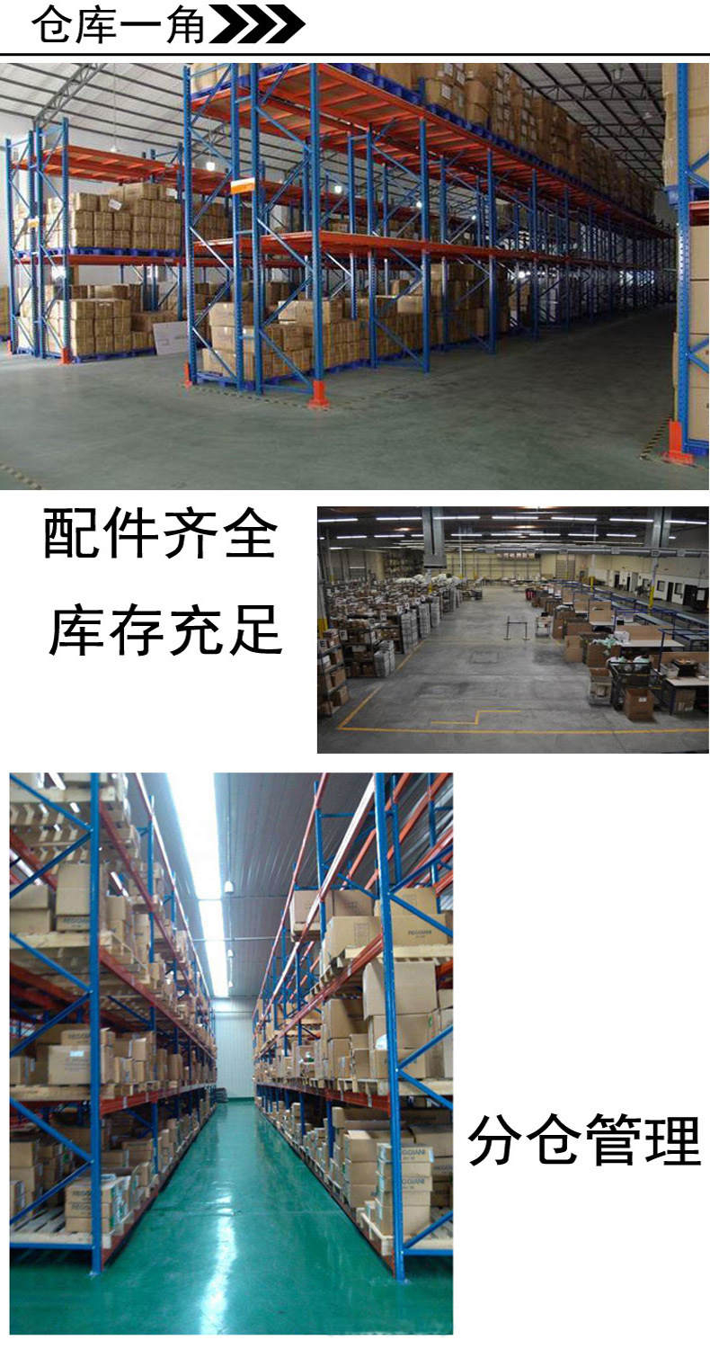 仓库管理